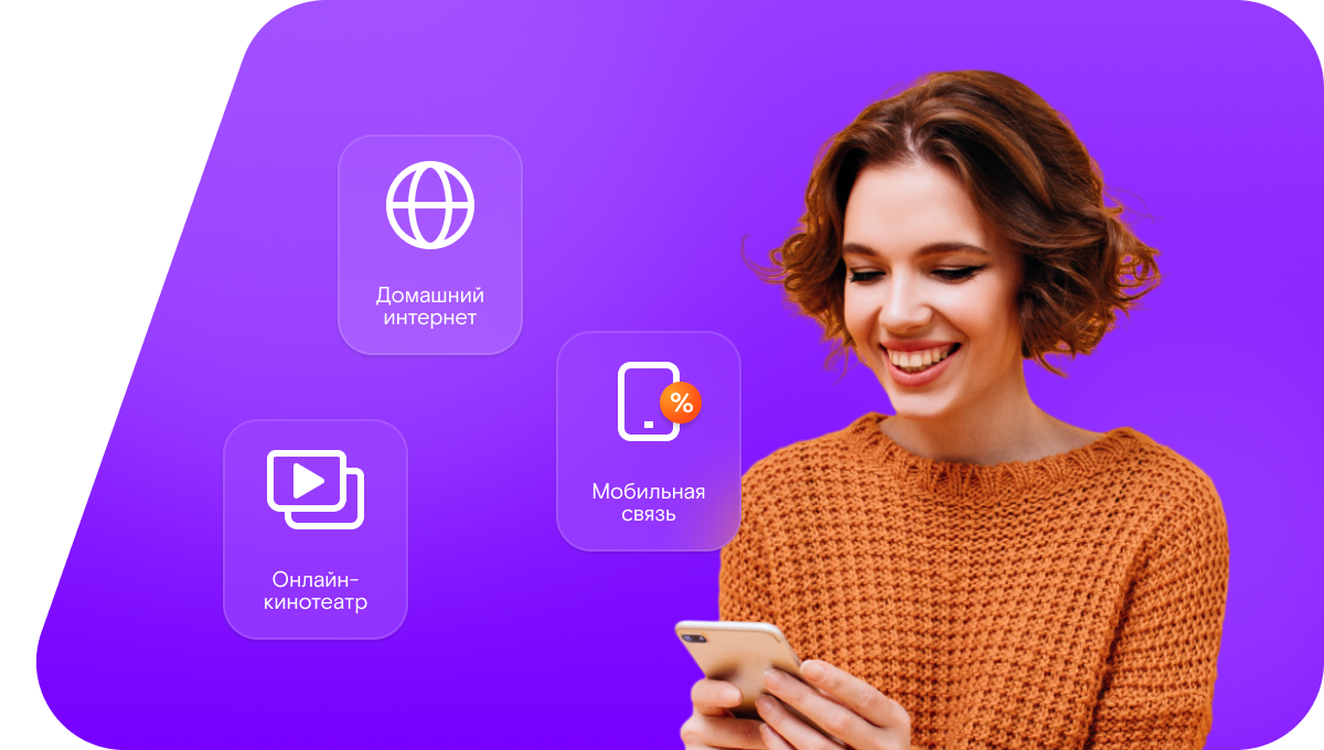 Промо-тарифы Ростелеком в&nbsp;село Ямаши (Республика Татарстан)